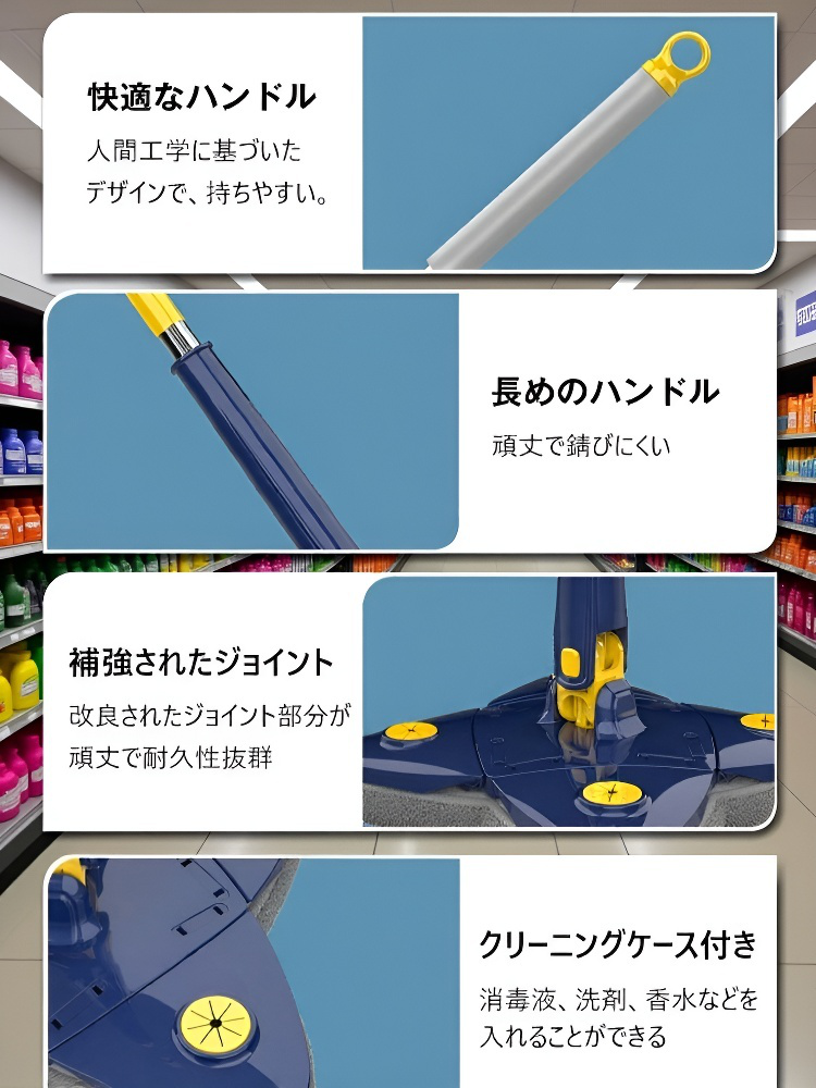 四角型クリーニングモップ