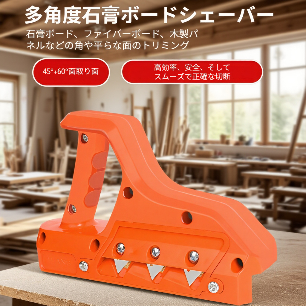 石膏ボードの加工前後比較画像