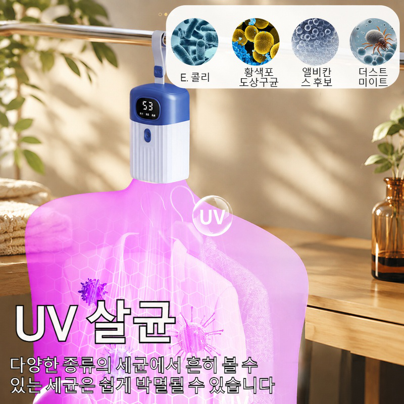 빠른 건조 살균 진드기 제거 소형 스마트 건조기