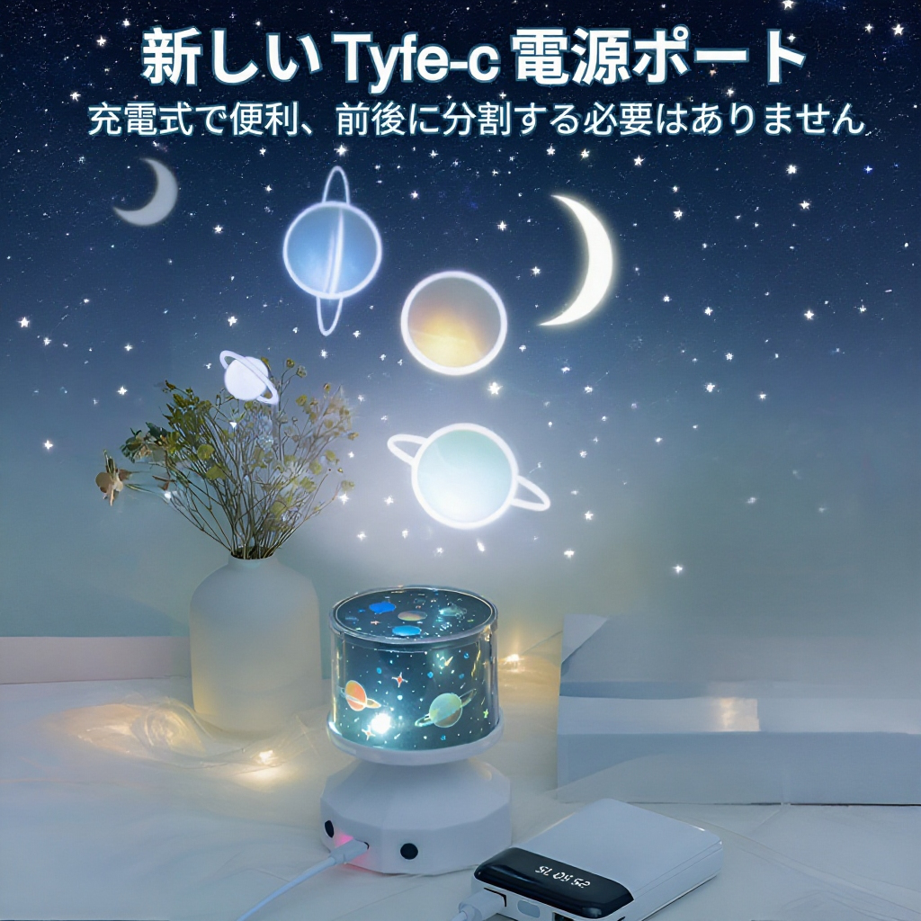 ブルートゥース音響付き創意星空ライト 子供用発光おもちゃ おしゃれな夜灯 ギフトにも