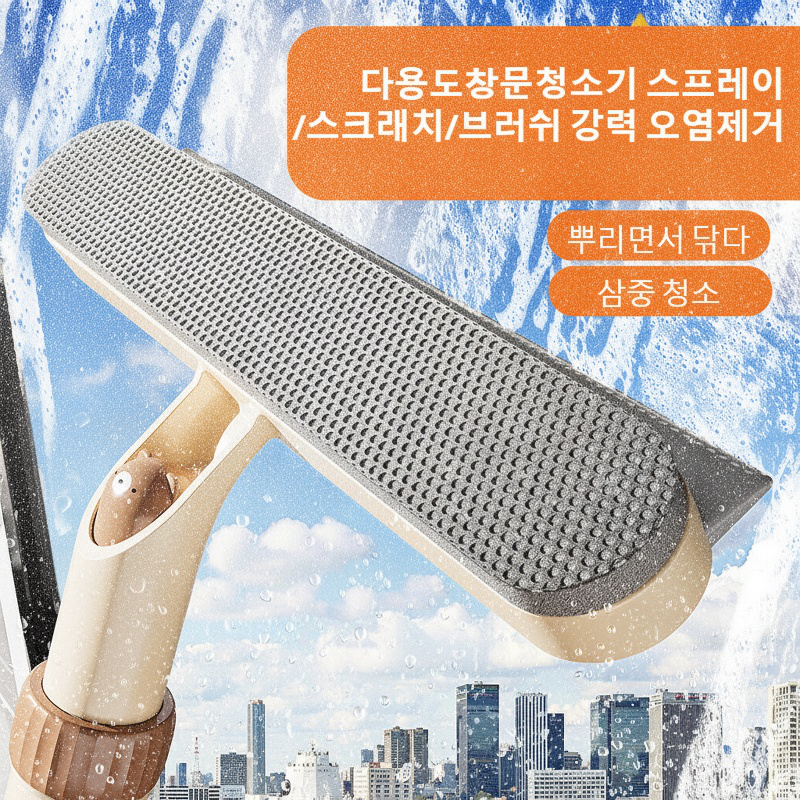 4인 1 신축 연장 다기능 유리 와이퍼 클리너