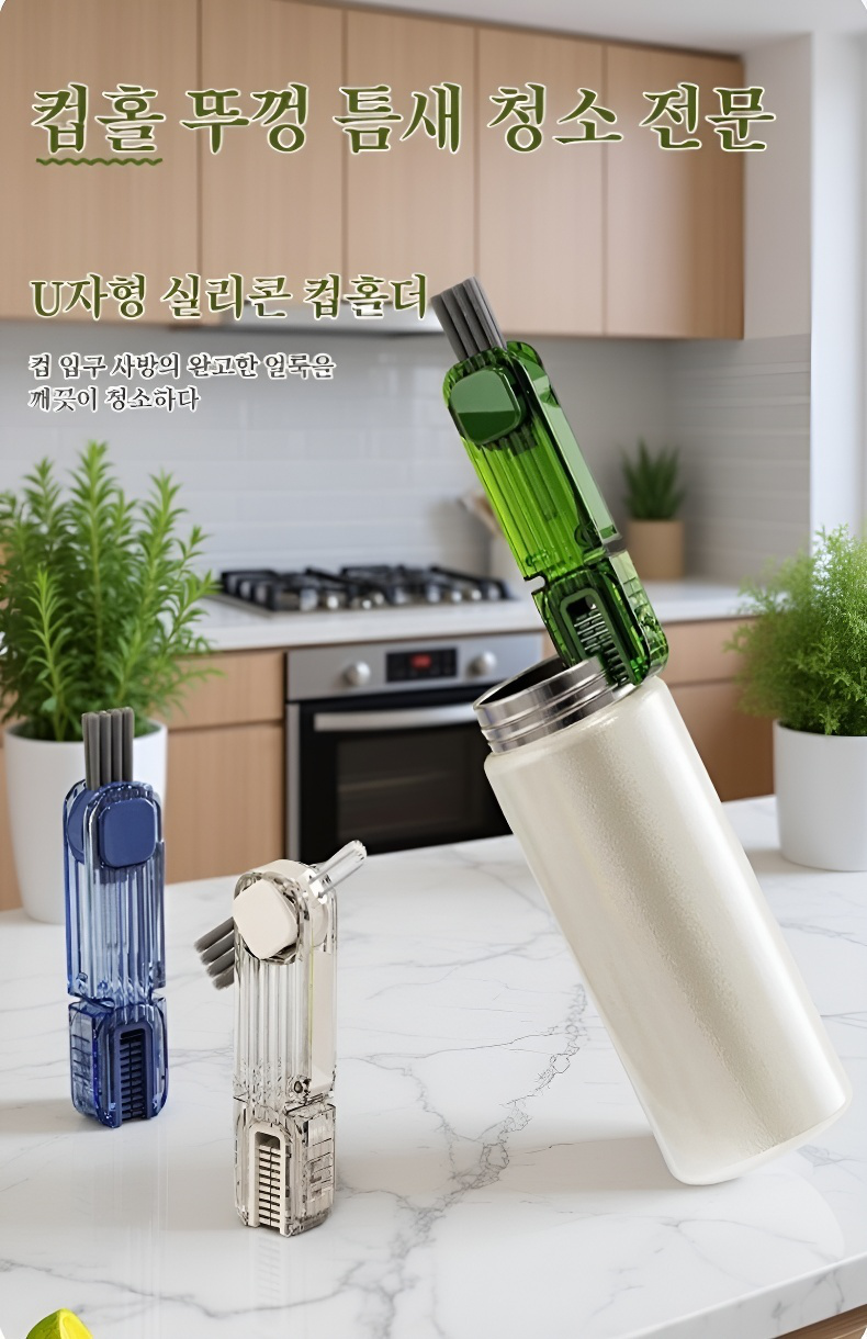 텀블러를 세척하는 컵 브러시 사용 예시