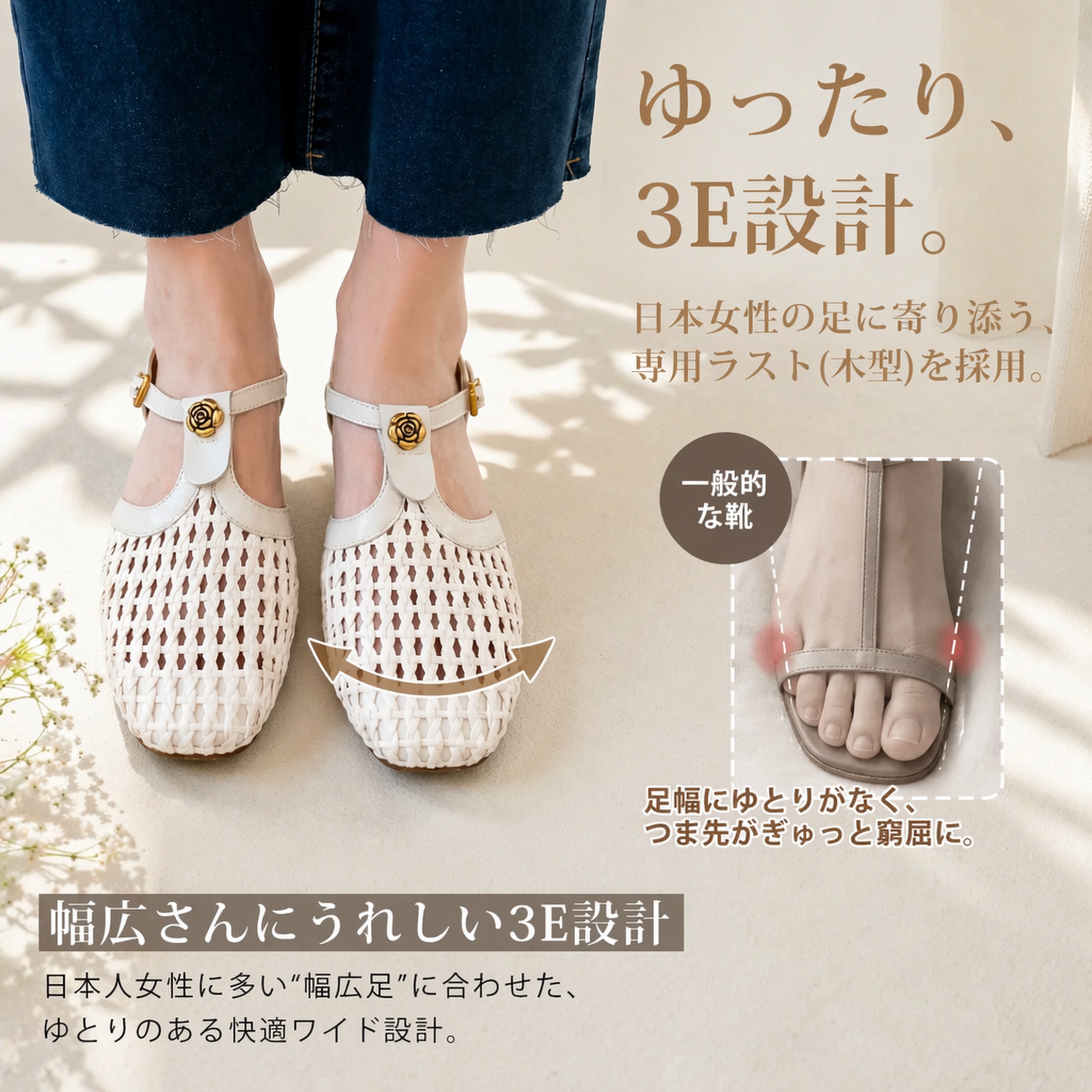 おしゃれな編みデザインのサンダルディテール