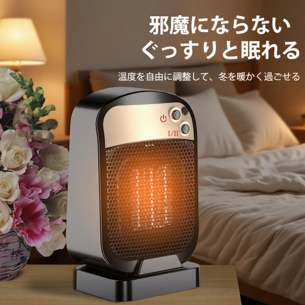 静音小型縦型ヒーター