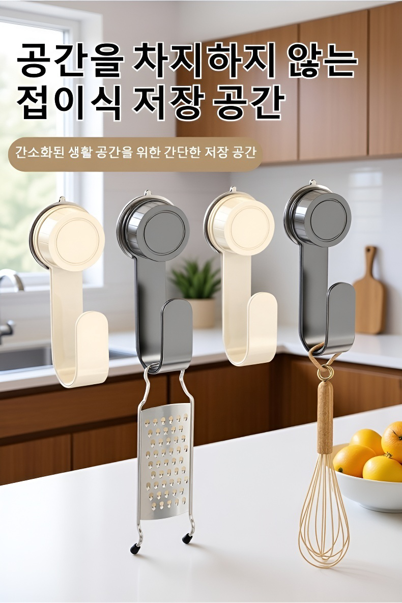 실용적인 주방수납 벽걸이 선반