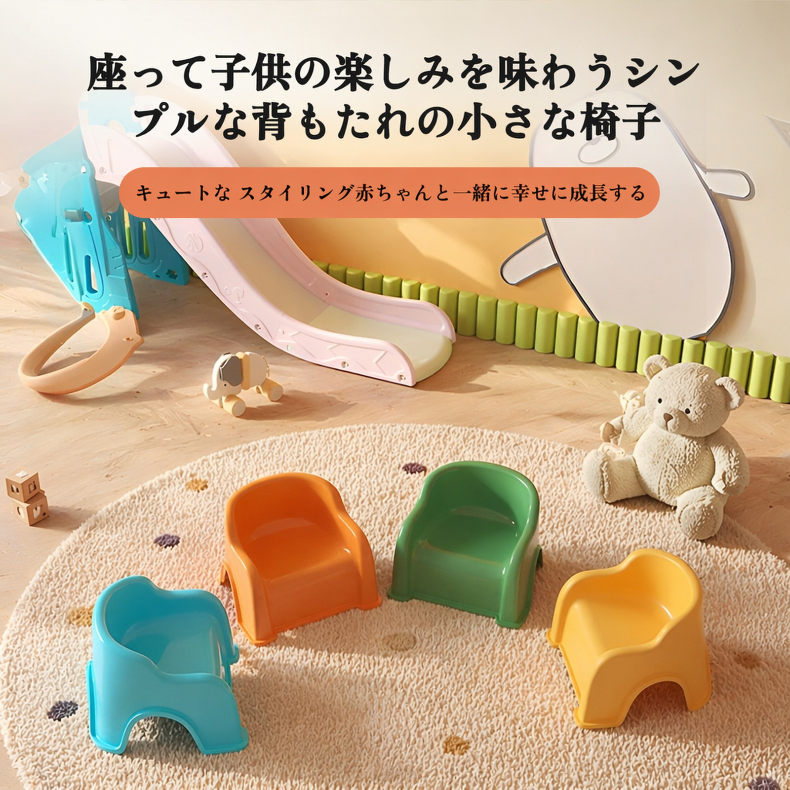 子供用プラスチックスツール