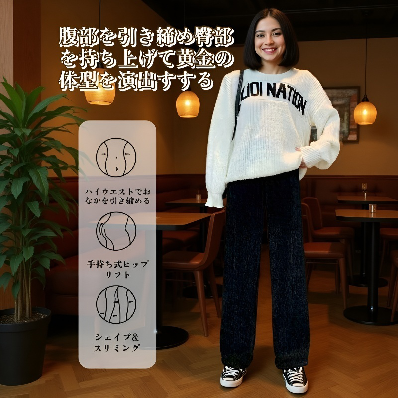 秋冬用裏起毛厚手ストレートパンツ、細見え万能カジュアル