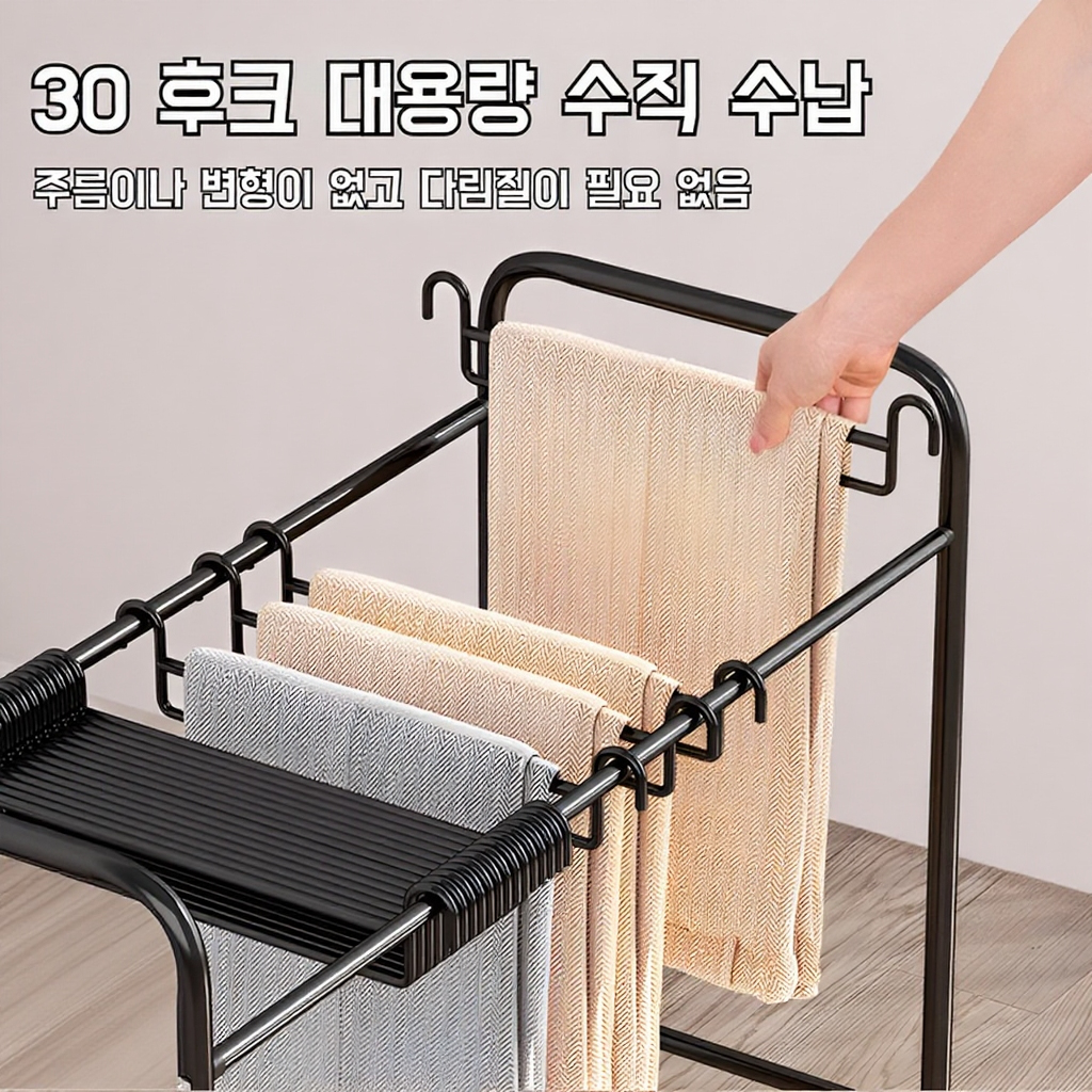 철예 바닥 바지 수납 선반 다기능 이동식 옷장 걸이 바지 스커트 바지 선반 수납 바지 선반