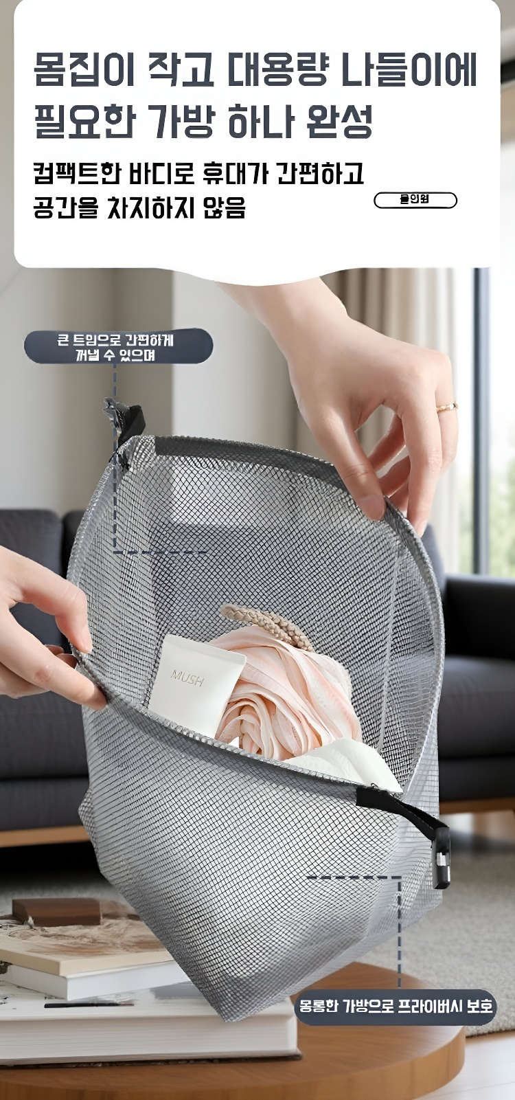 여행용 대용량 파우치 활용 예시