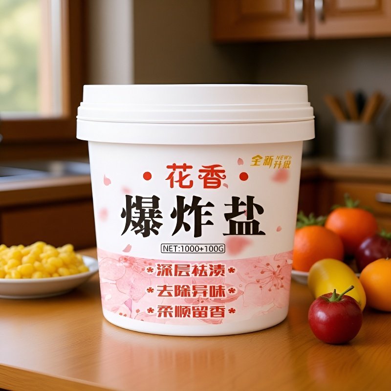 パフュームバスソルト 1100g