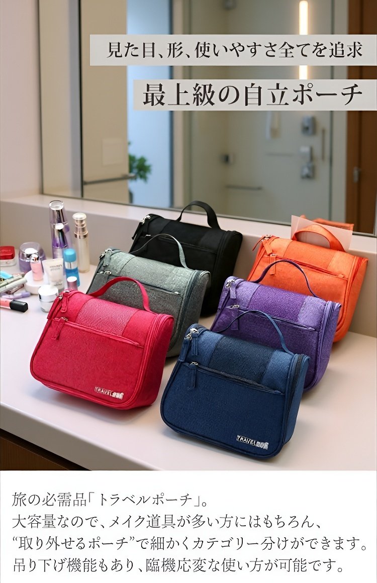 衣類や小物を整理できるトラベルポーチ