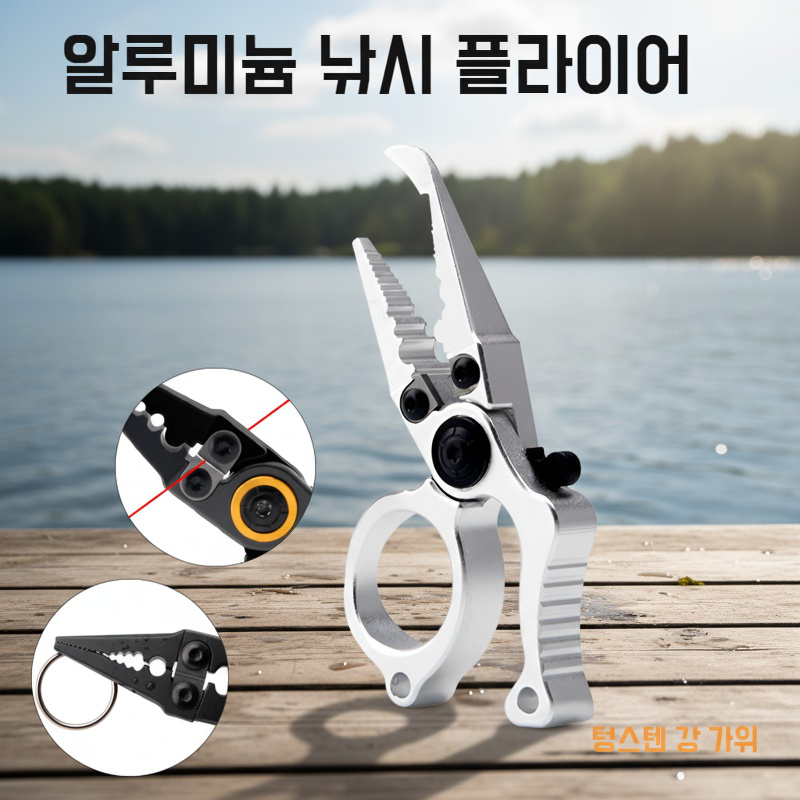 알루미늄 합금 미니 라인 커터 전체 모습