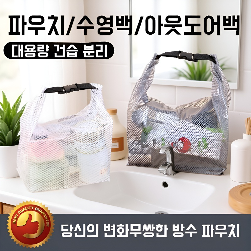 휴대용 대용량 수납 가방 비주얼 세면 가방 쇼핑 가방 스냅 수납 가방 대용량 파우치