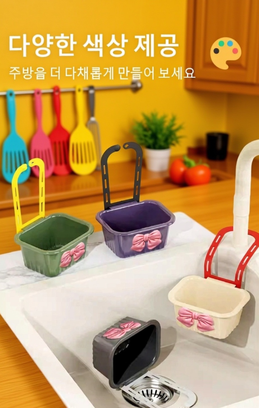 걸이식 디자인의 싱크대 필터 바구니