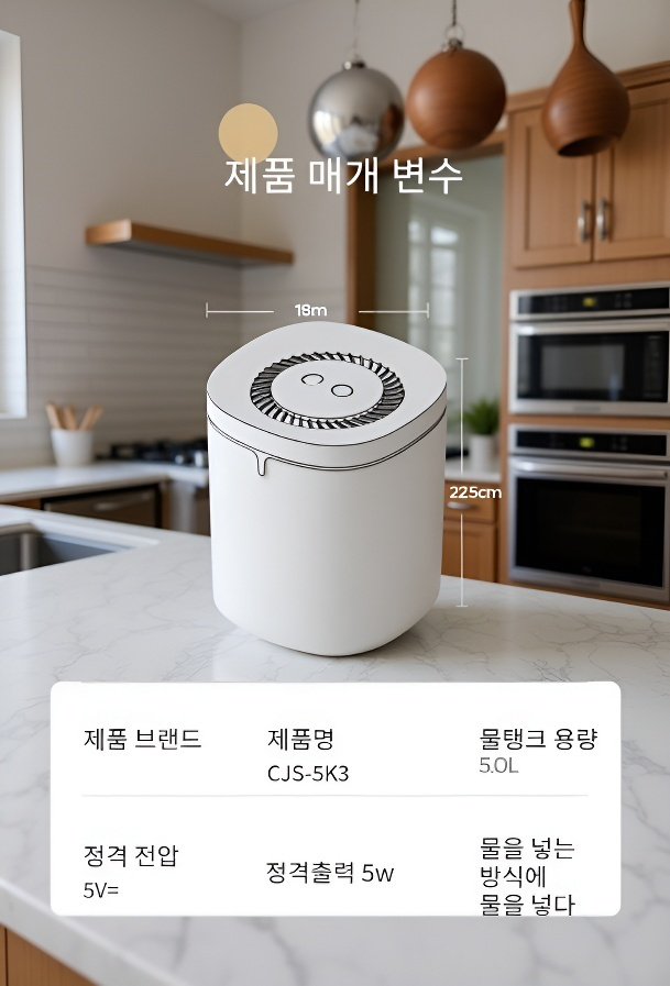 넉넉한 물탱크 용량을 보여주는 가습기