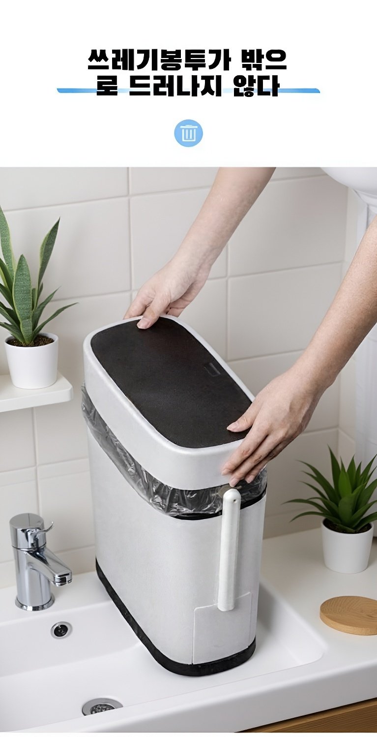 인테리어에 어울리는 쓰레기통
