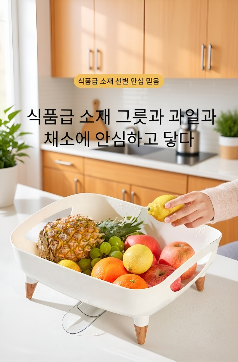 위생적인 물빠짐 기능이 있는 주방 용품