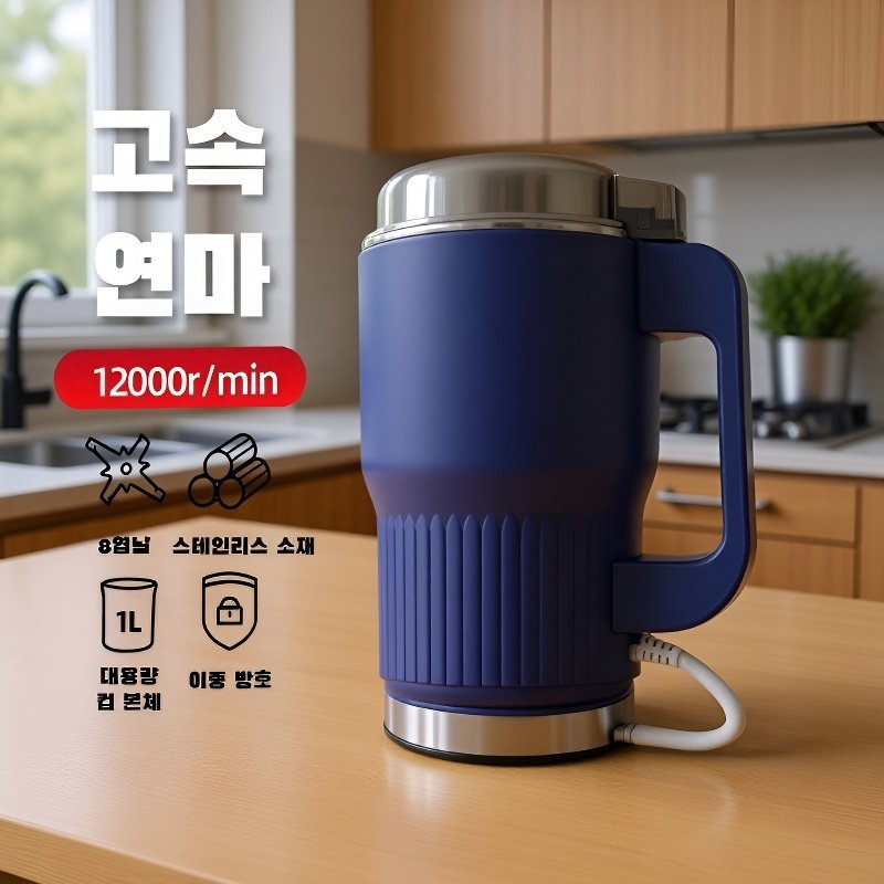 다기능 대용량 8엽 칼날 분쇄기