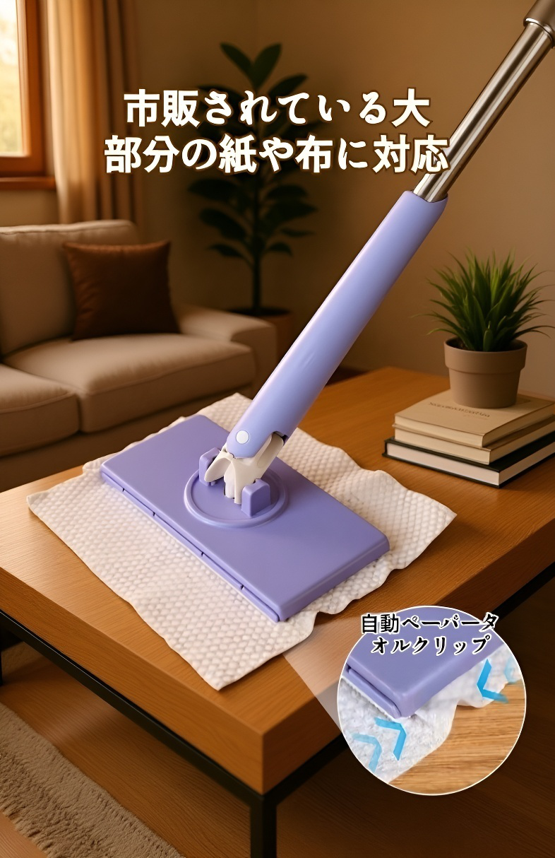 家庭用浴室掃除用品として便利なフラットモップ