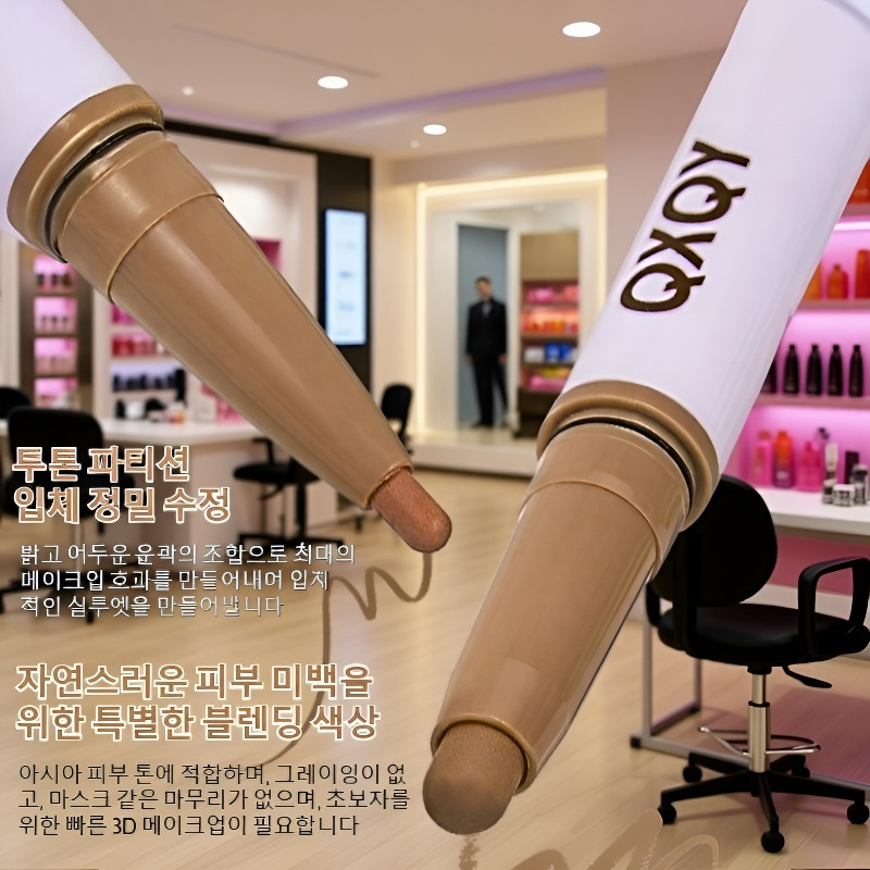 듀얼 샤이니 펜슬 스틱