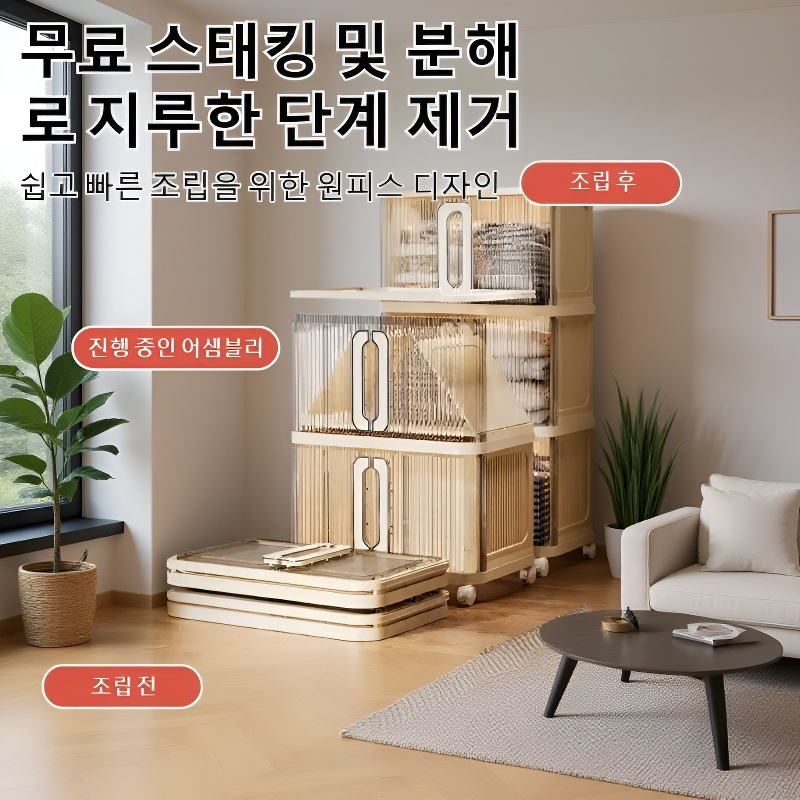 다기능 접이식 설치 필요 없는 수납장