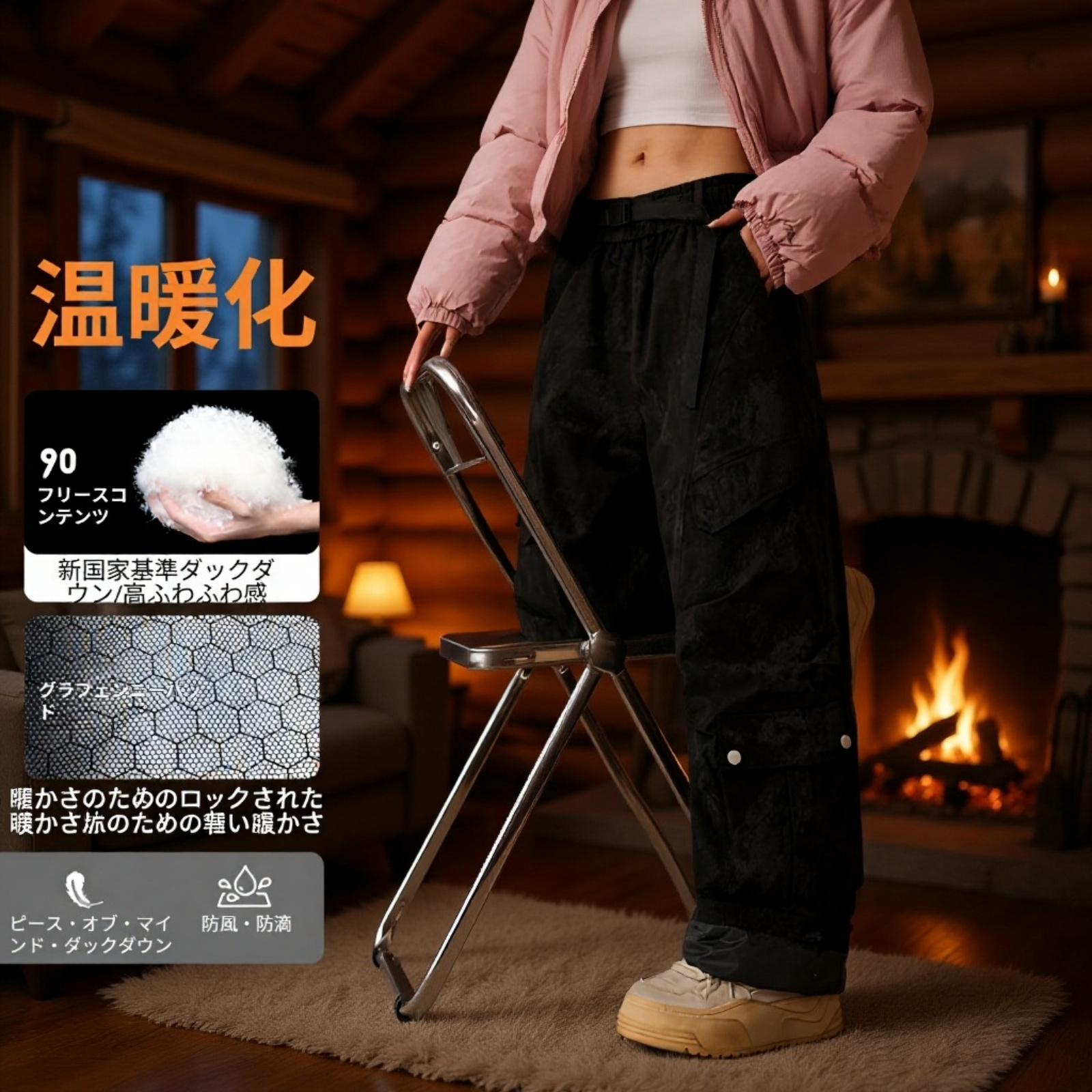 冬用防風・防水フリースワークパンツ