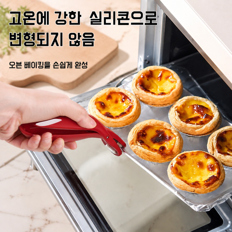 가정용 미끄럼방지 방열 집게