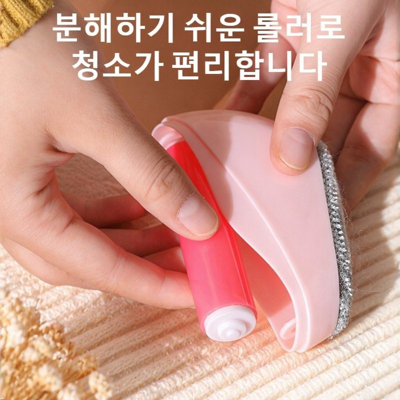 정전기 털제거 세척 가능한 미니 롤러