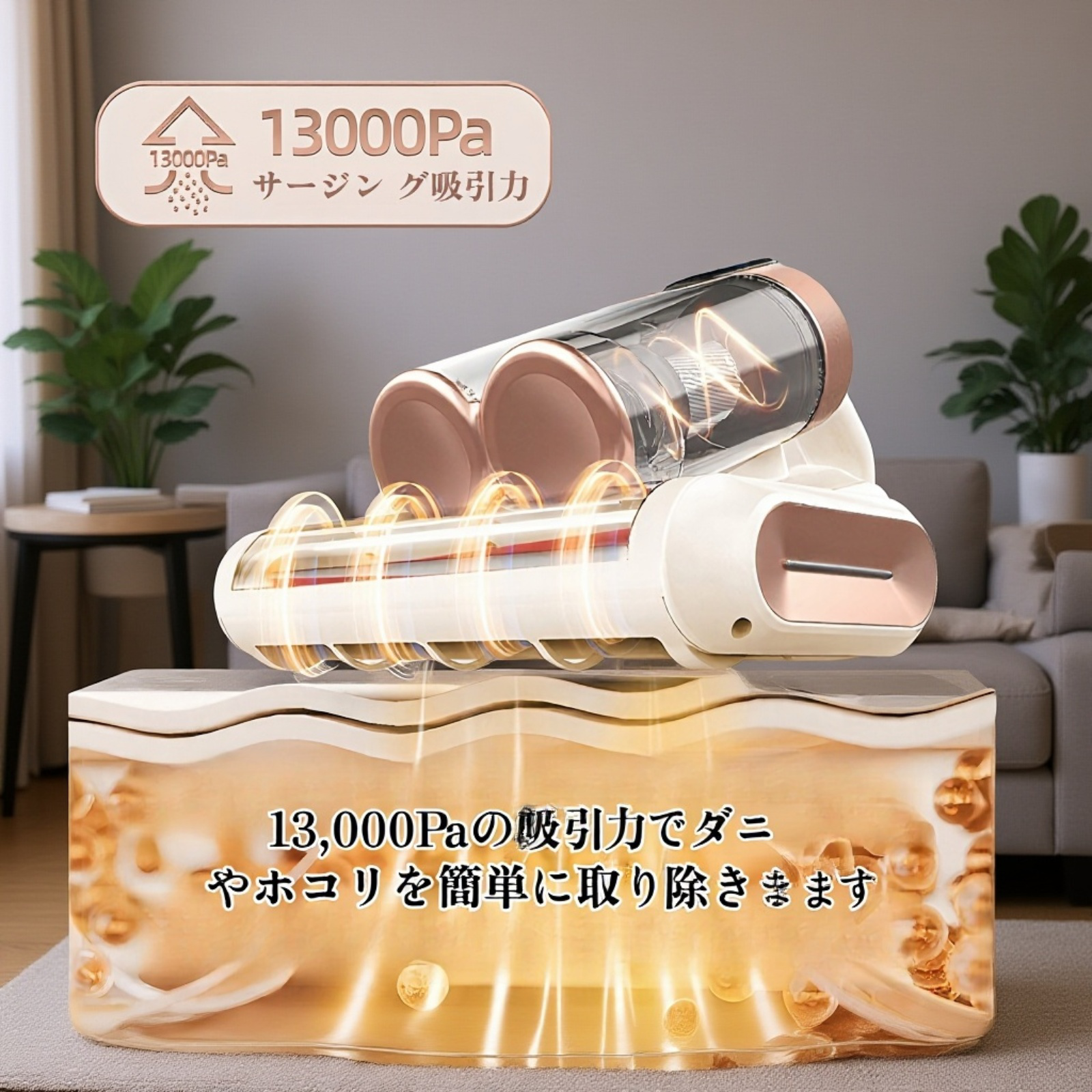 ダブルダストカップたたき式フィルター付きダニクリーナー