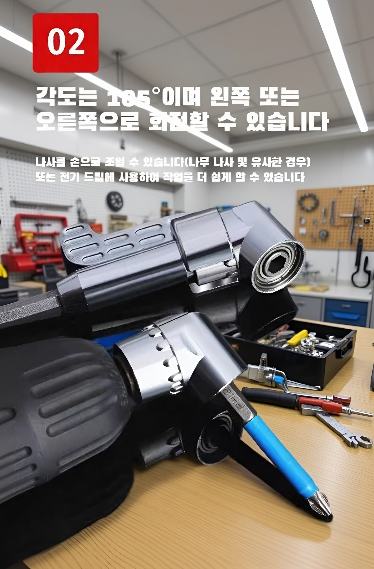 다기능 전동 드라이버와 다양한 비트