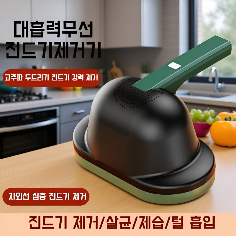 가정용 1단 고온 살균 청소기 침대 무선 진드기 제습기