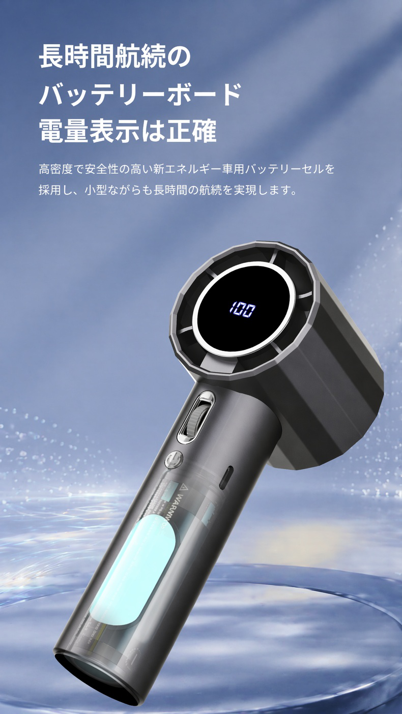 USBケーブルで簡単充電できるミニ扇風機