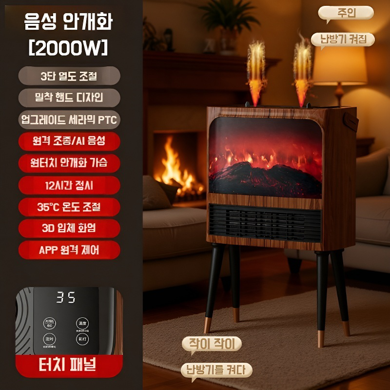 가정용 벽난로 화염산 아날로그 난방기 에너지절약 절전속열 침실온풍기