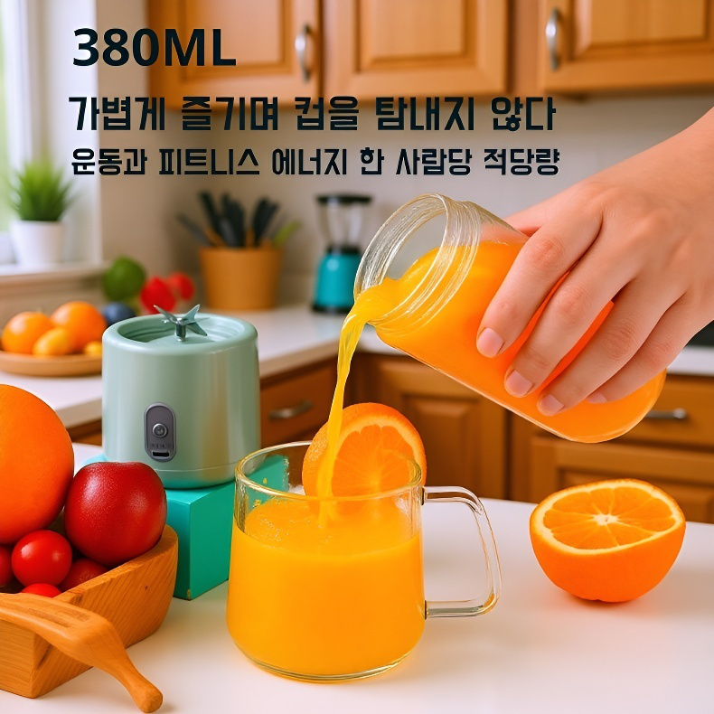 신형 다기능 휴대용 착즙기