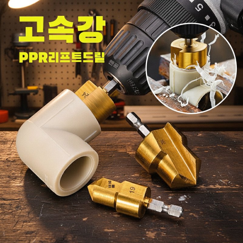 육각자루 계단드릴 재질 설명