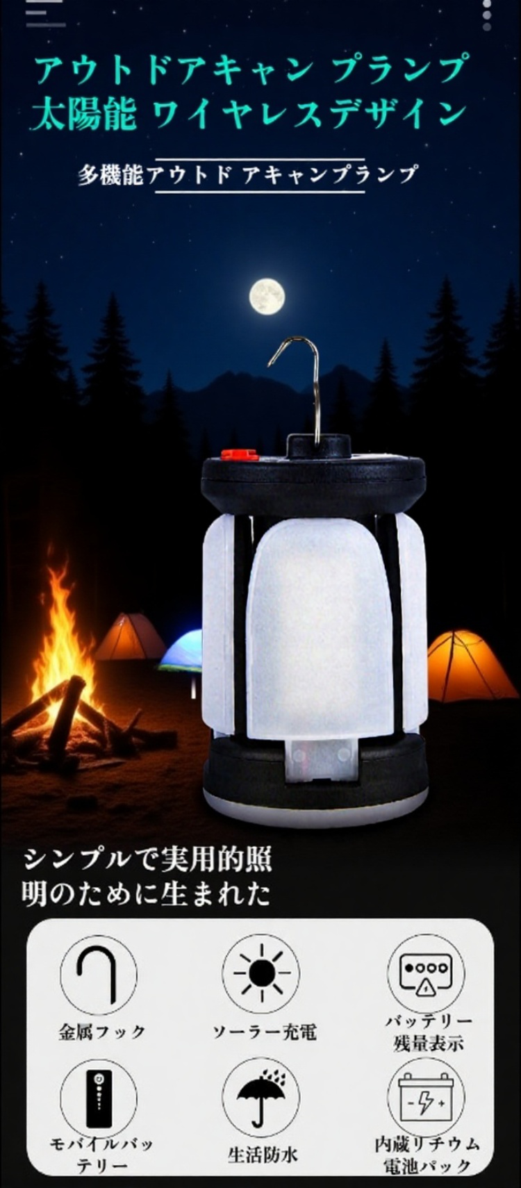 太陽能充電LEDテントライト四枚羽根型全体画像