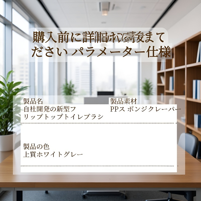 死角なしトイレブラシ