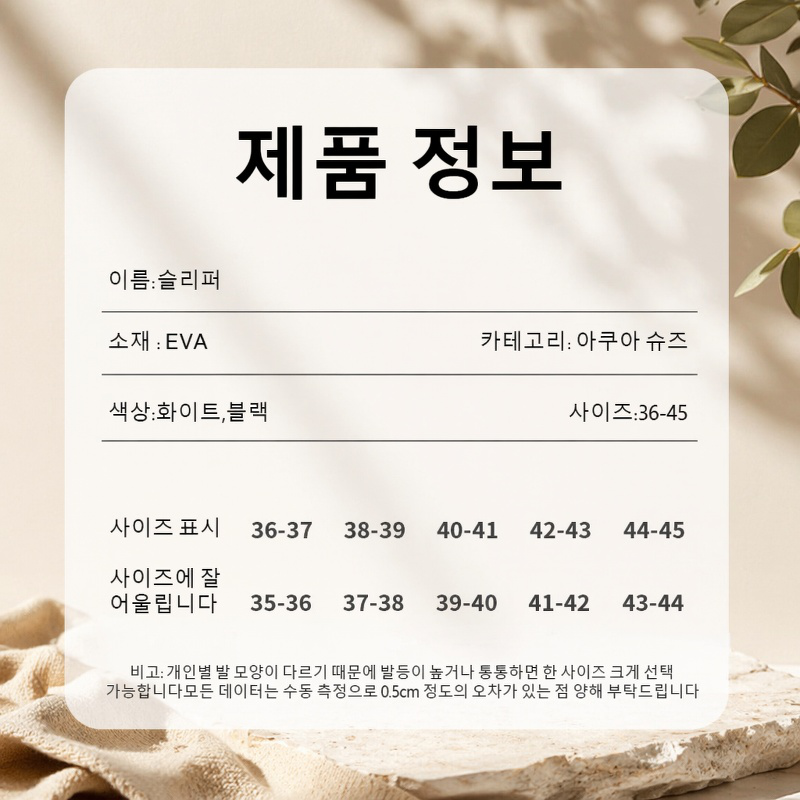여름용 두꺼운 밑창 미끄럼 방지 통기성 아쿠아 슬리퍼 샌들