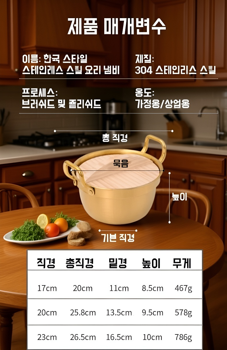 실용적인 사이즈의 라면냄비 사진