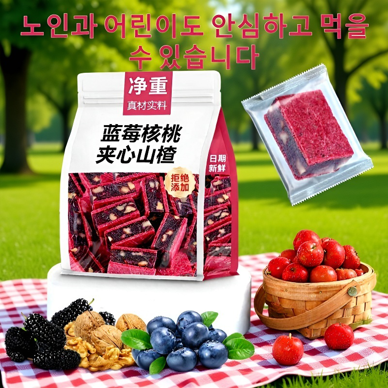  블루베리 호두 샌드위치 산사정 캐주얼 스낵