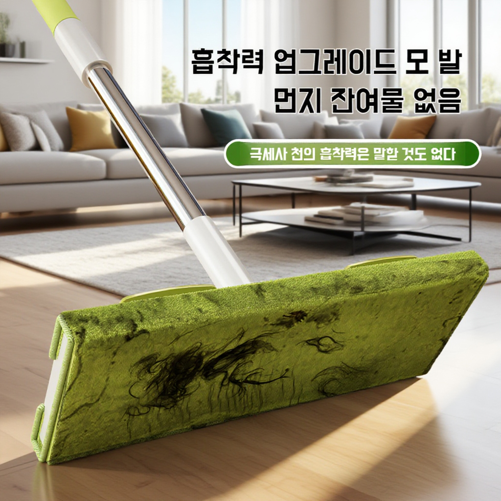 가정용 건습 겸용 대형 플랫 밀대