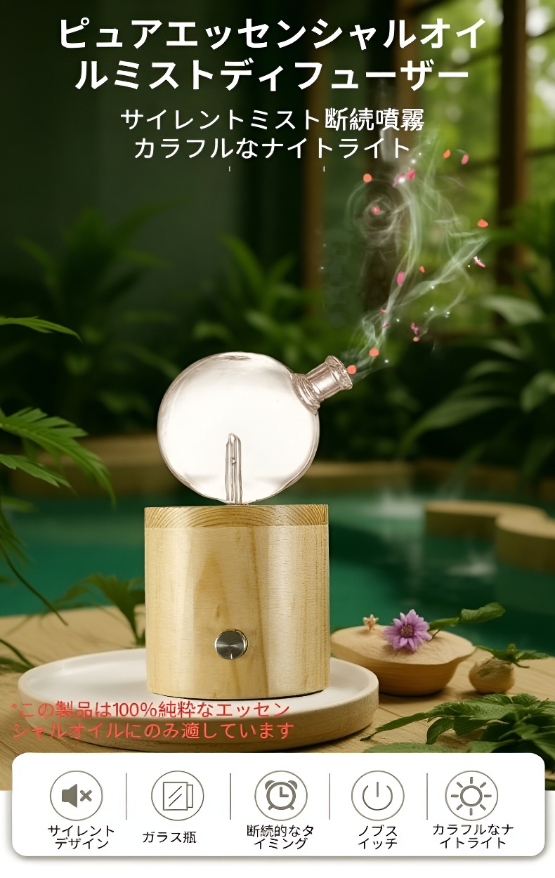 無垢材製エッセンシャルオイルアロマディフューザー本体画像