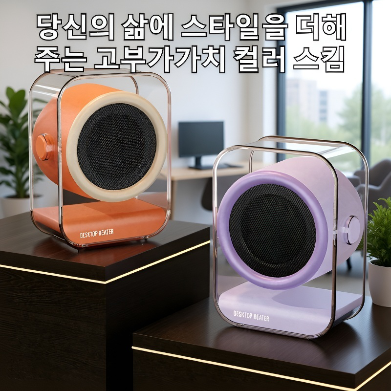  초고속 에너지 절약 가정용 온풍기