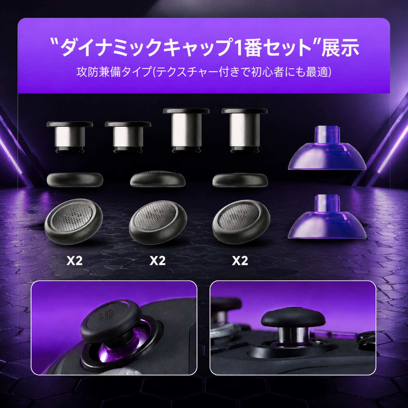 指に装着したダイナミックフィンガースティックキャップ