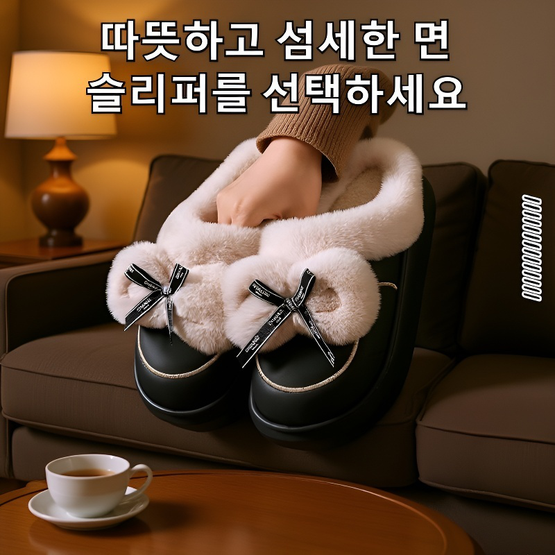 프리미엄 미끄럼 방지 커플 털 슬리퍼