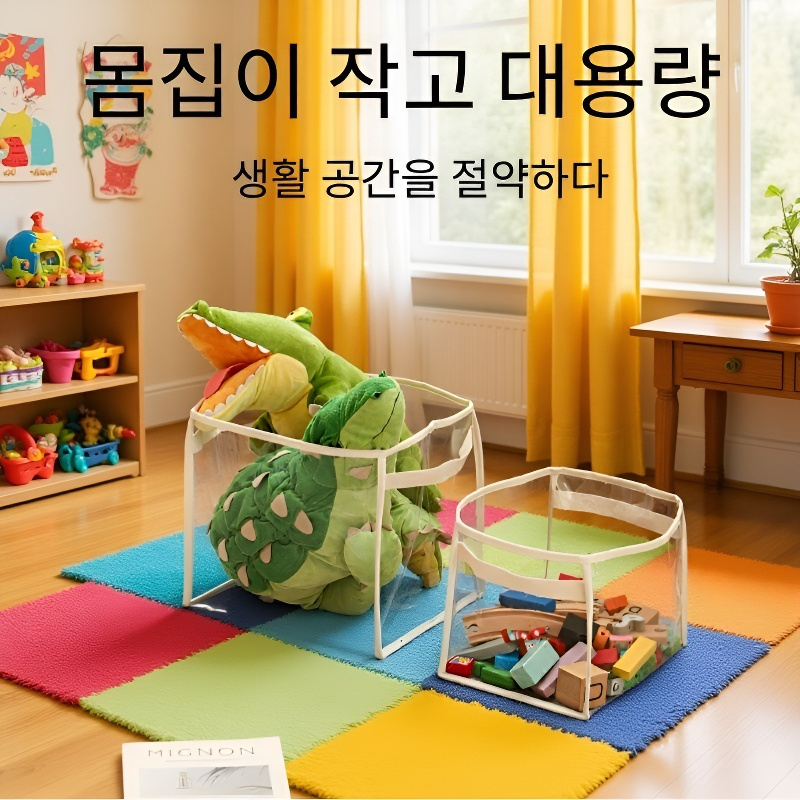  장난감 간식 잡동사니 수납 바구니