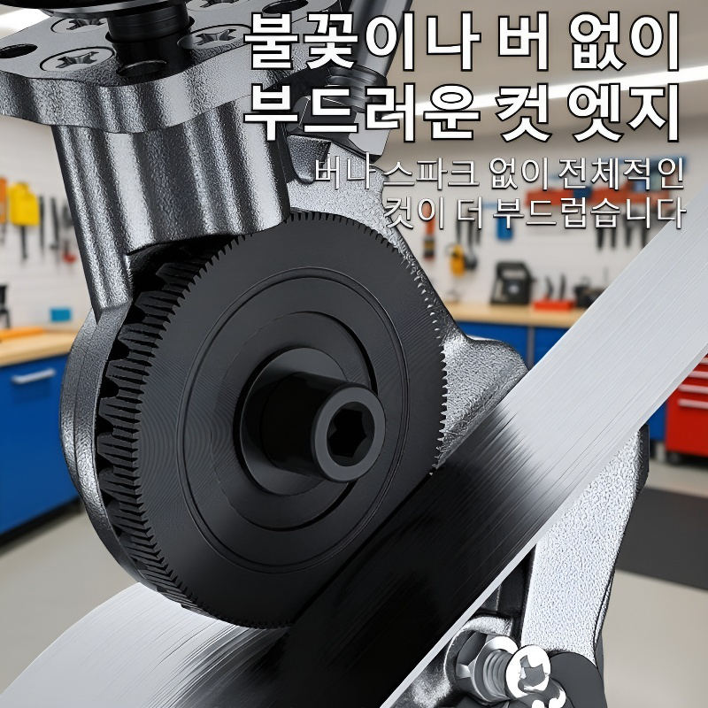 핸드드릴 금속판 커터 신형 전용공구 전단기 철판전환기 전용 금속판 커터