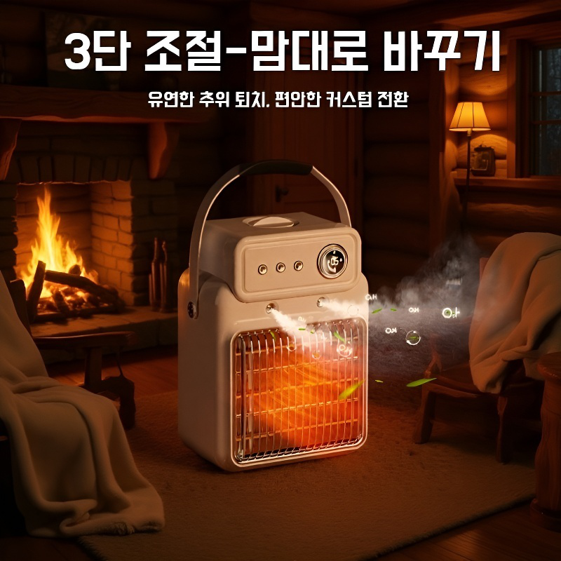 가정용 스마트 고출력 전기히터 세라믹 온풍기