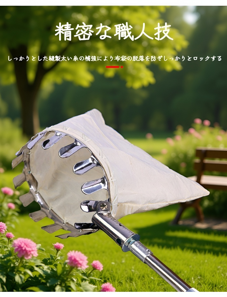 ステンレス鋼製フルーツピッカーの耐久性アップ画像