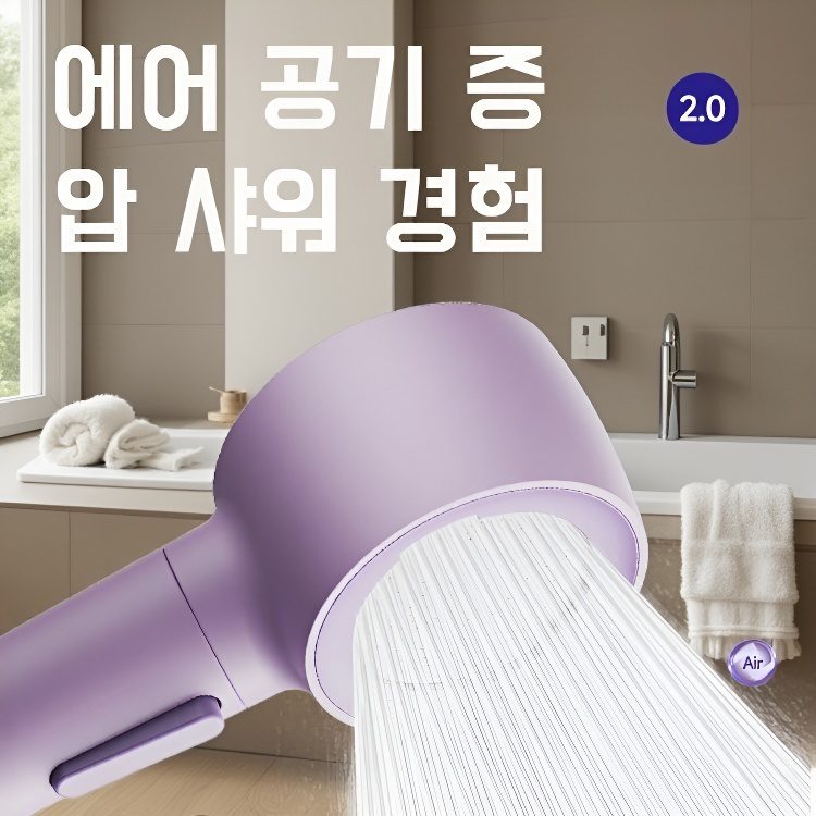 막힘방지 샤워기 고비주얼 다용도 샤워기 부스터 샤워기